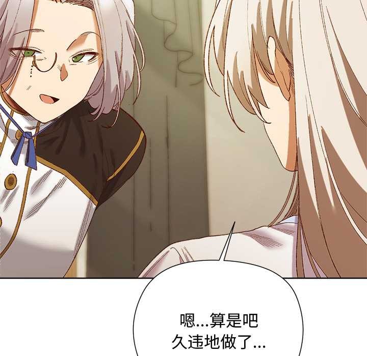 小姐由我来守护第5話