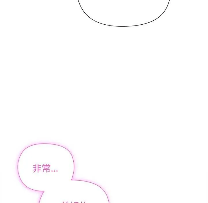 小姐由我來守護第5話