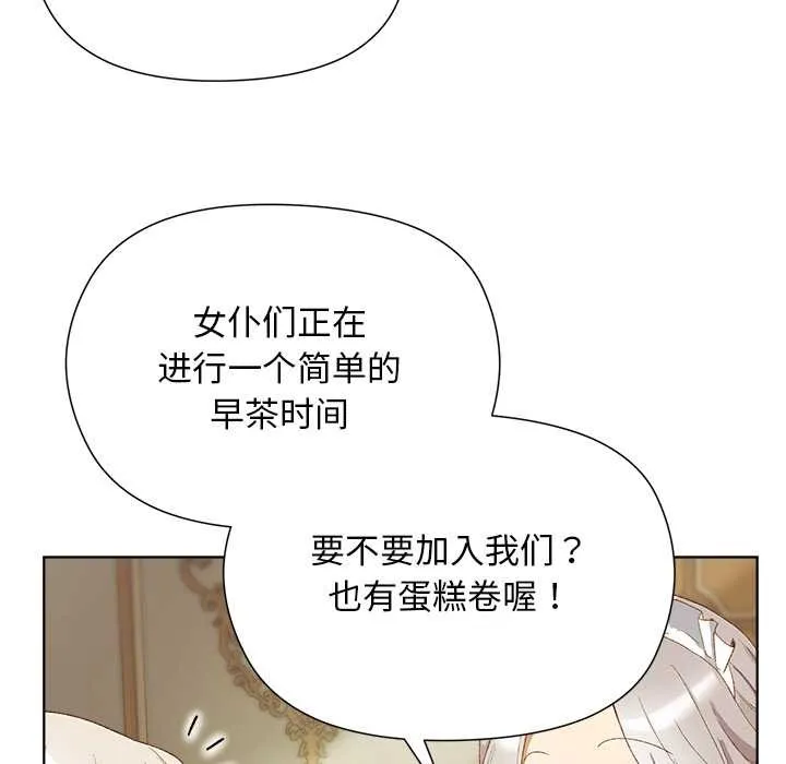 小姐由我來守護第5話