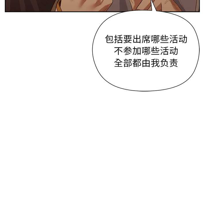 小姐由我来守护第5話