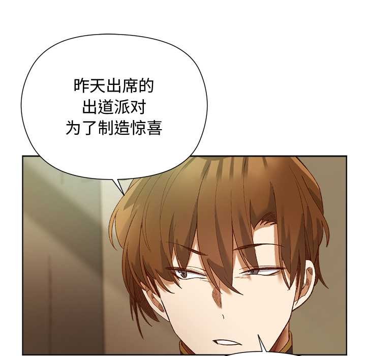 小姐由我来守护第5話