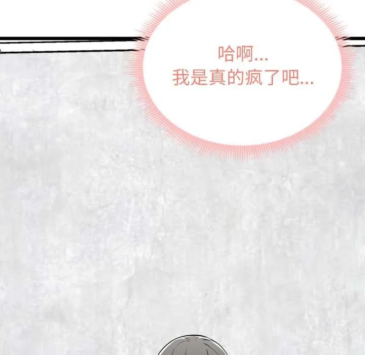 啟動復仇系統第6話