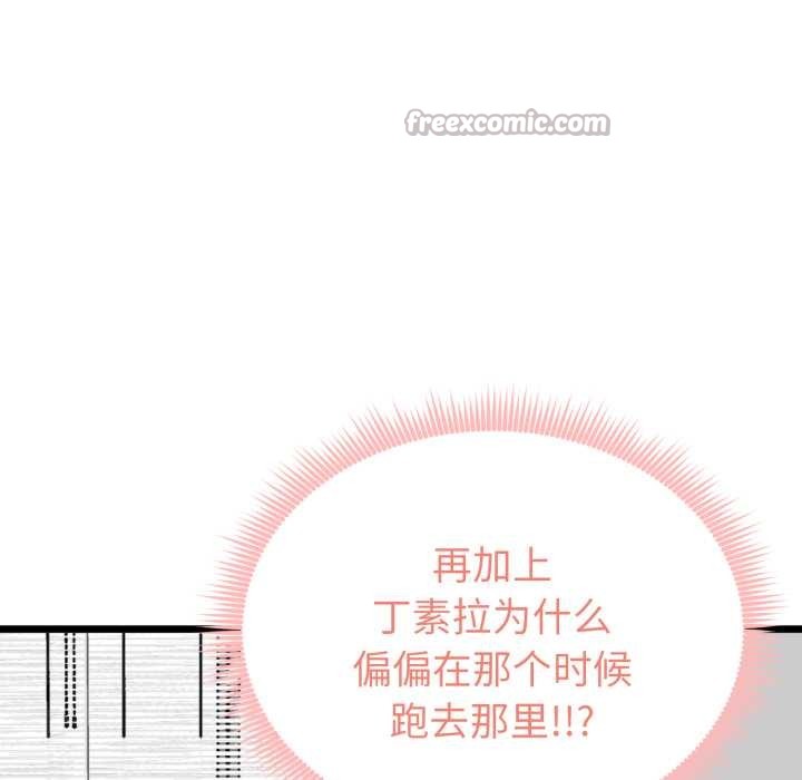 启动復仇系统第6話