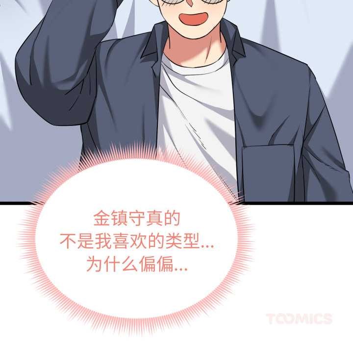 启动復仇系统第6話