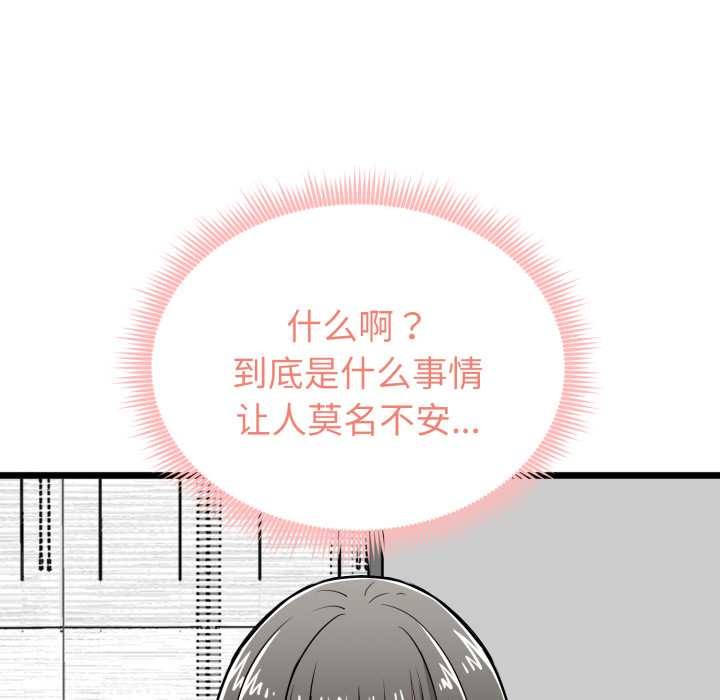 启动復仇系统第6話