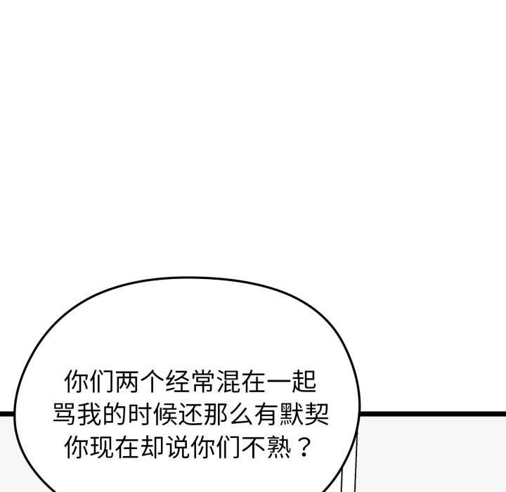 启动復仇系统第6話