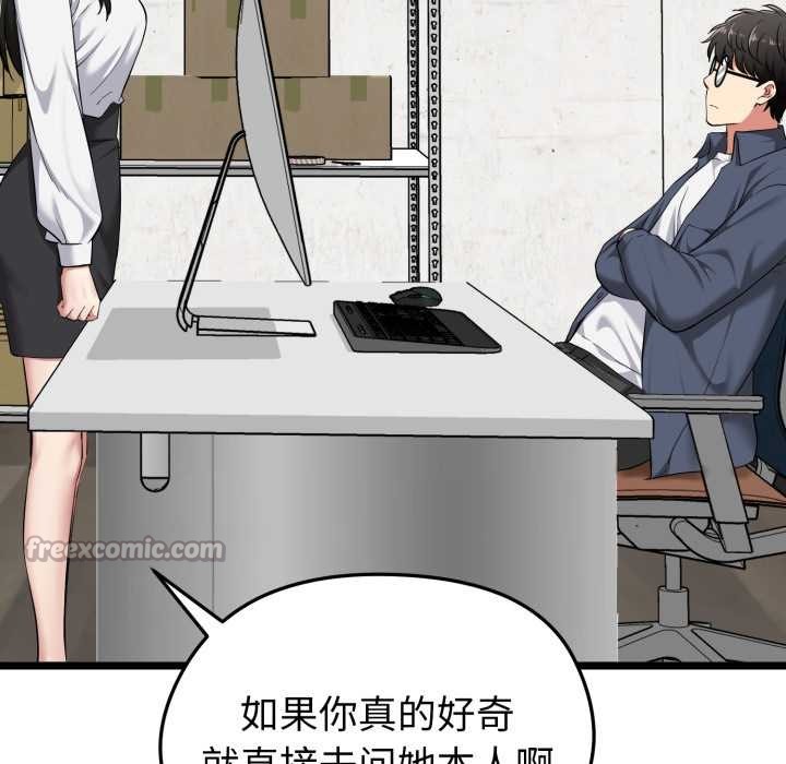 启动復仇系统第6話