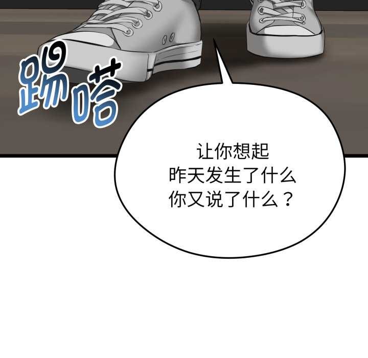 启动復仇系统第6話