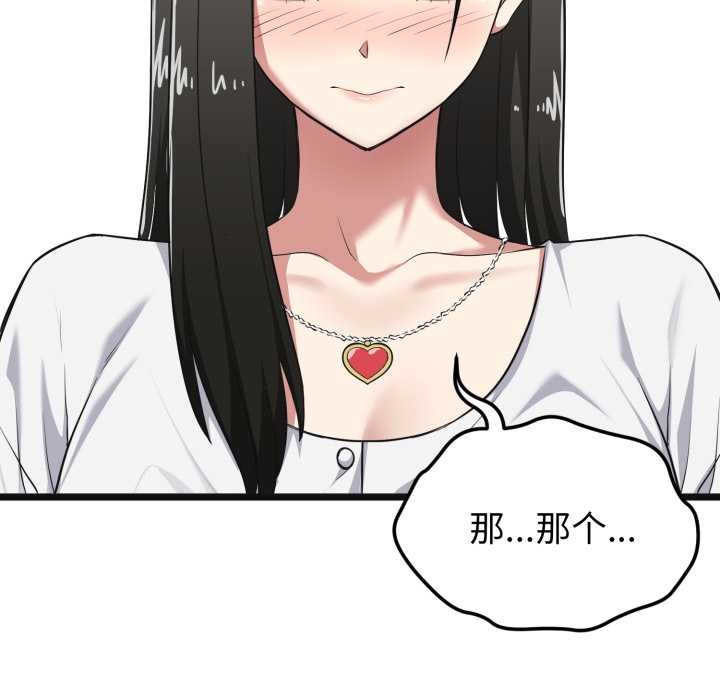 启动復仇系统第6話