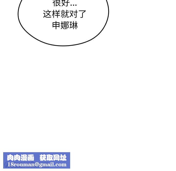 启动復仇系统第6話