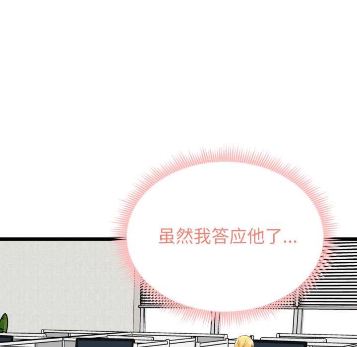 启动復仇系统第6話
