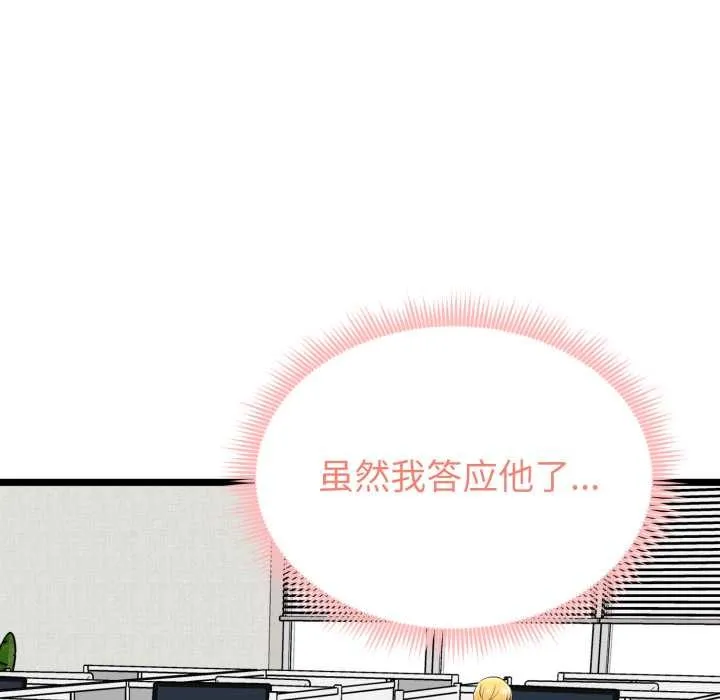 啟動復仇系統第6話