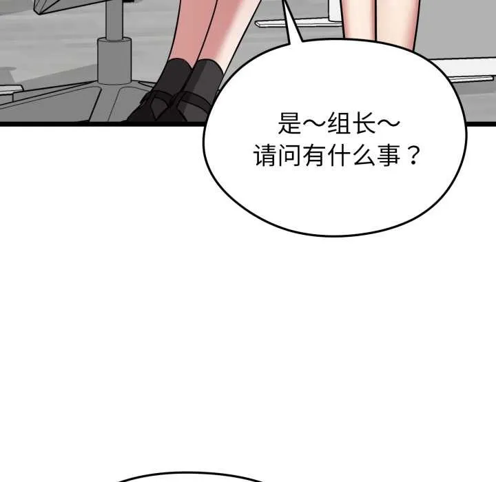 啟動復仇系統第6話