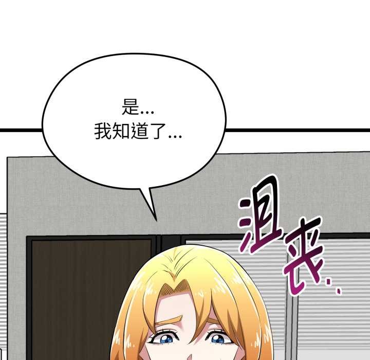 启动復仇系统第6話