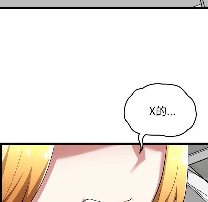 启动復仇系统第6話