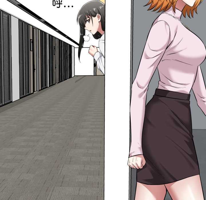 启动復仇系统第6話