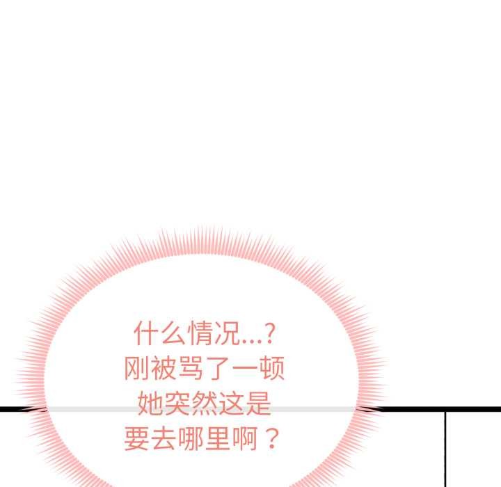 启动復仇系统第6話