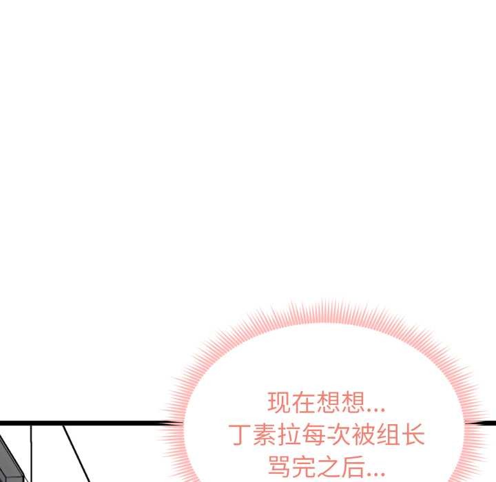 启动復仇系统第6話