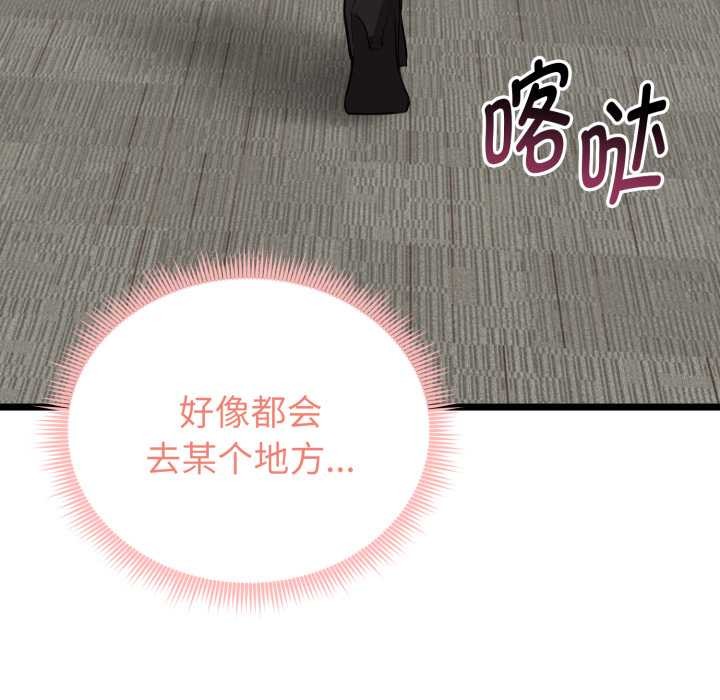 启动復仇系统第6話