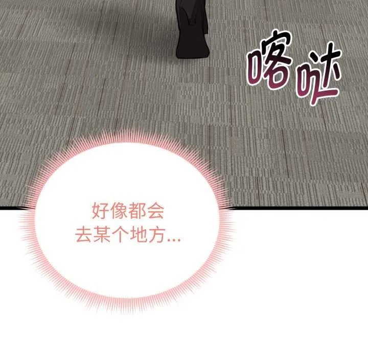 啟動復仇系統第6話