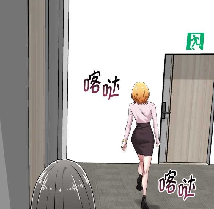 启动復仇系统第6話