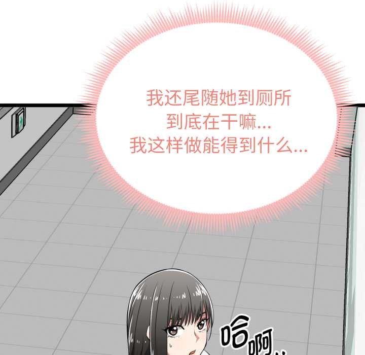 启动復仇系统第6話