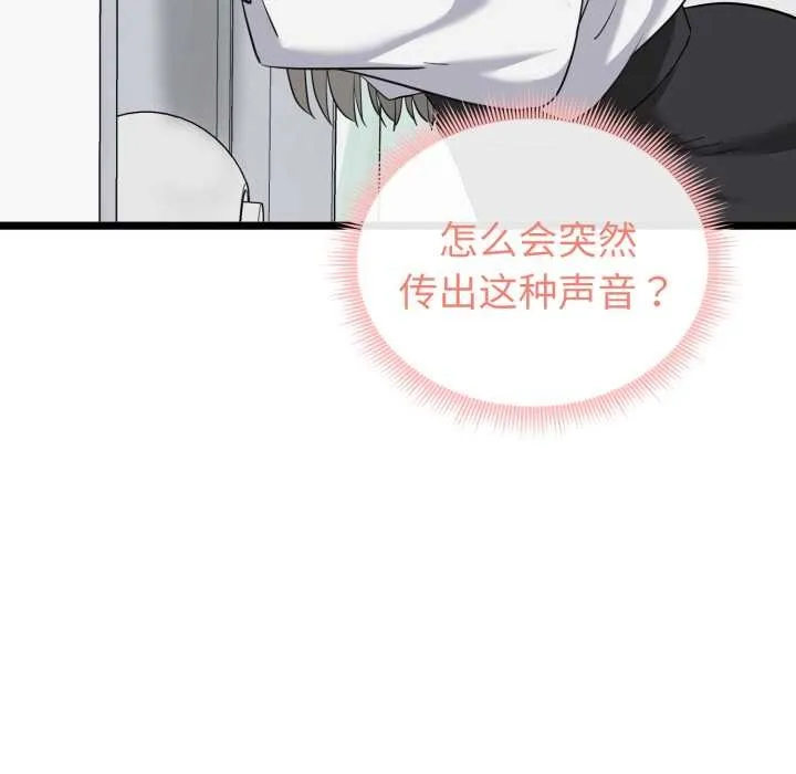 啟動復仇系統第6話
