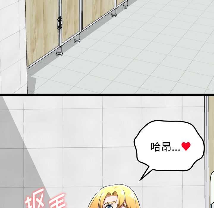 启动復仇系统第6話