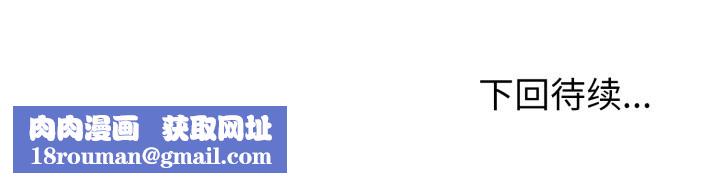 启动復仇系统第6話