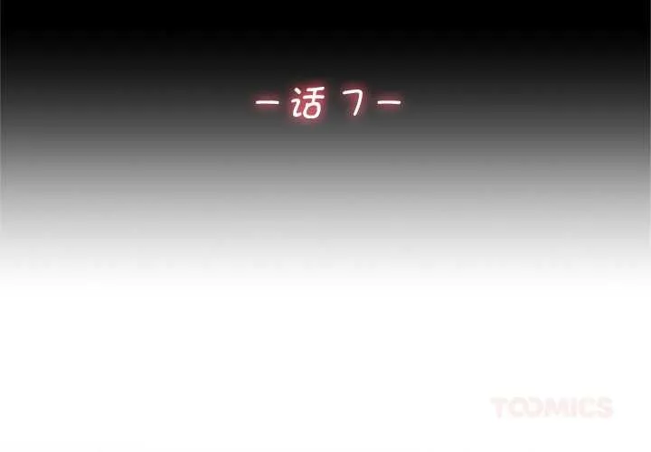 交易以外第7話