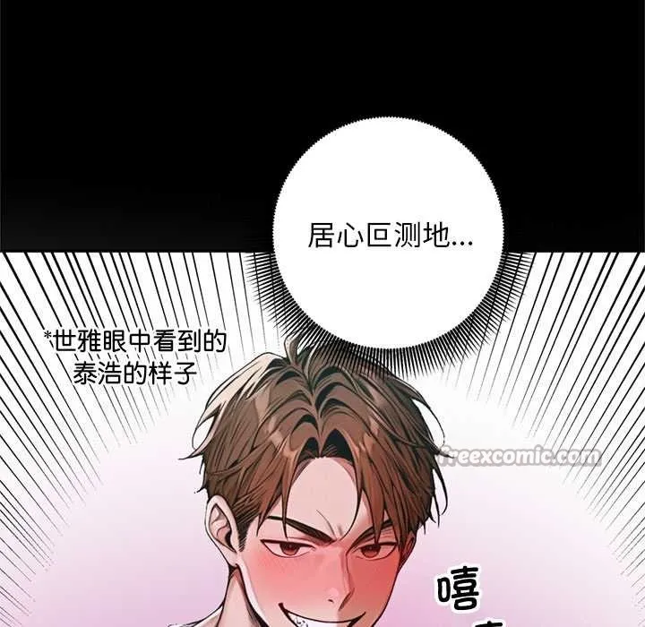 交易以外第7話