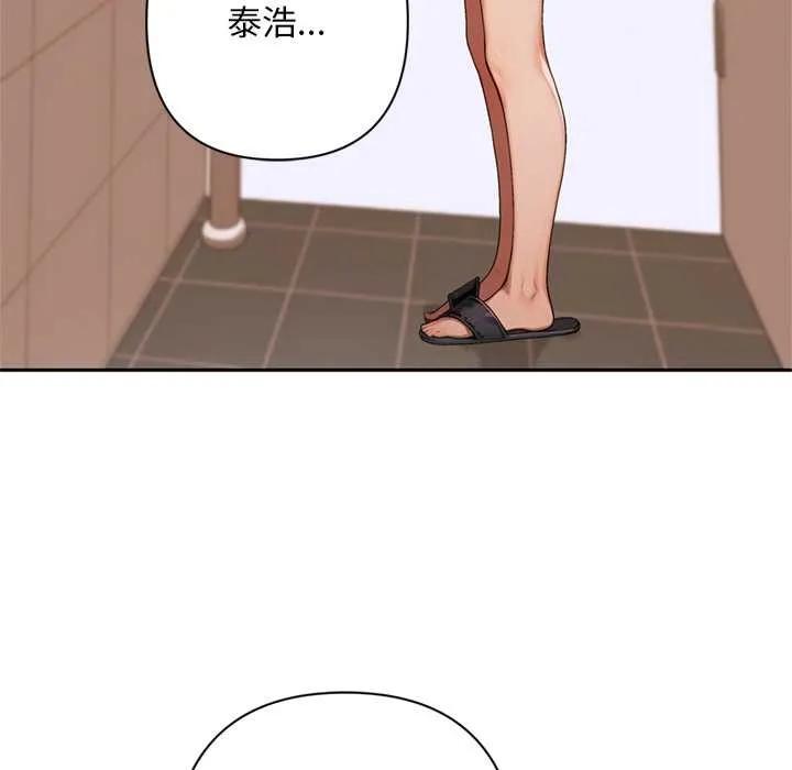 交易以外第7話