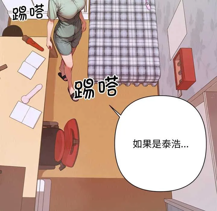 交易以外第7話