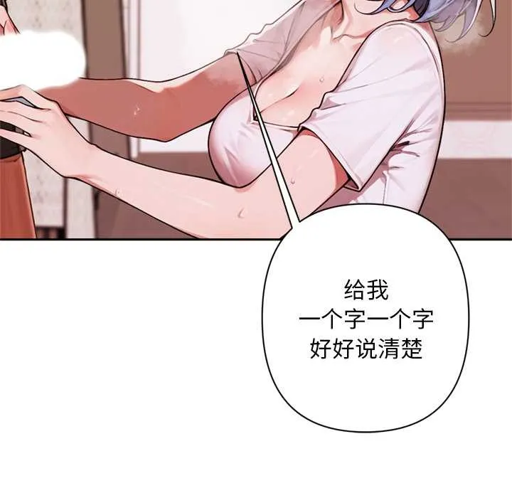 交易以外第7話