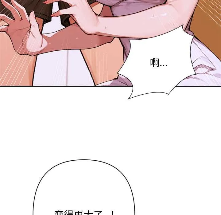 交易以外第7話