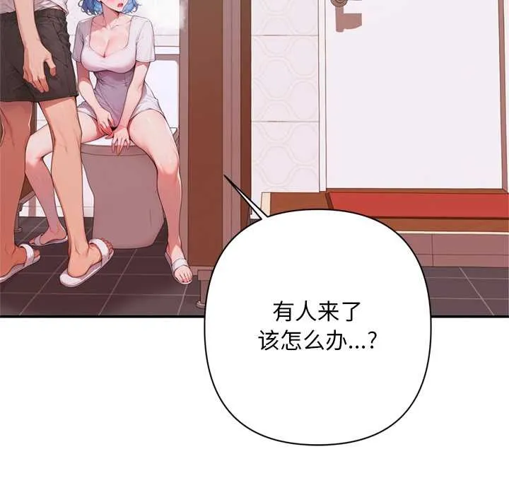 交易以外第7話