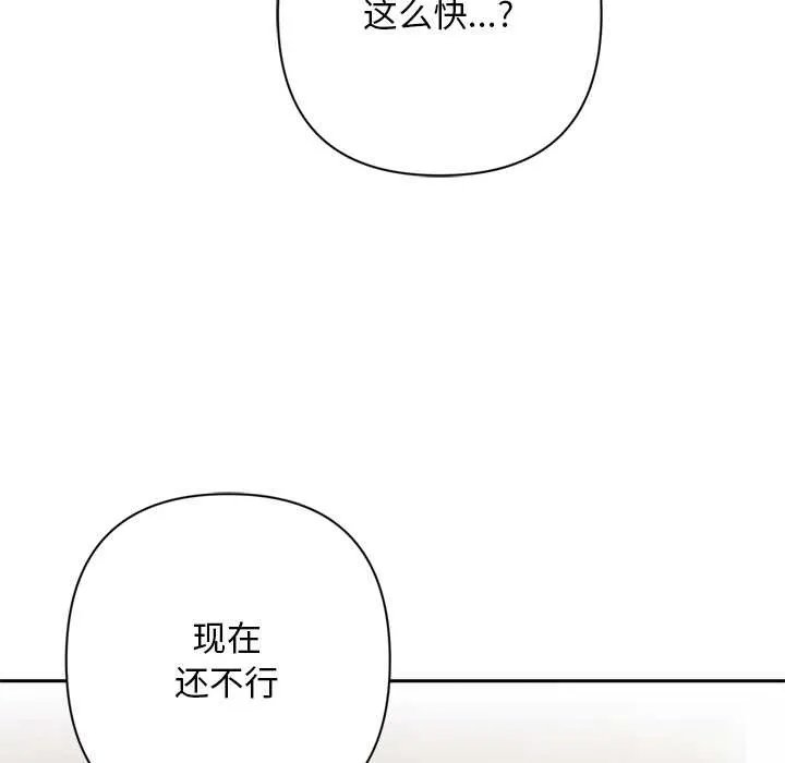 交易以外第7話