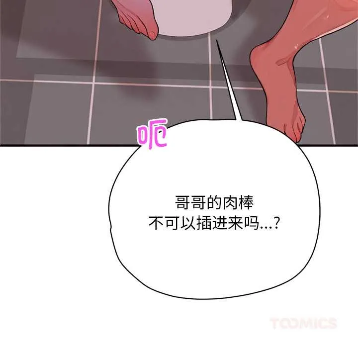 交易以外第7話