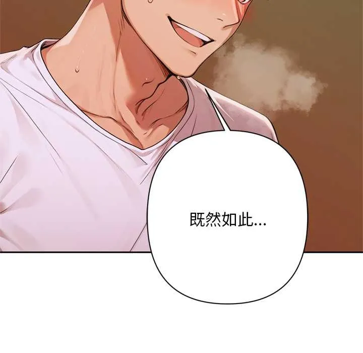 交易以外第7話
