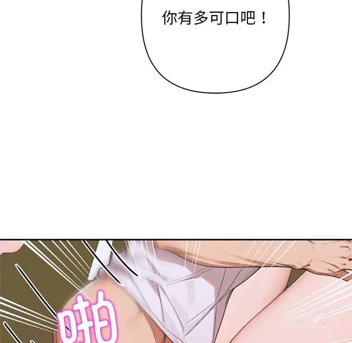 交易以外第7話