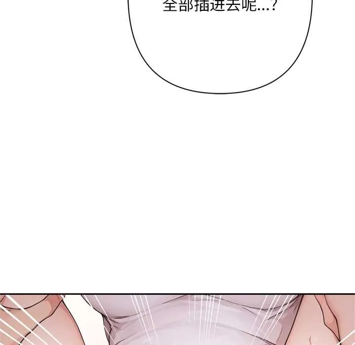 交易以外第7話