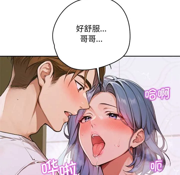 交易以外第7話