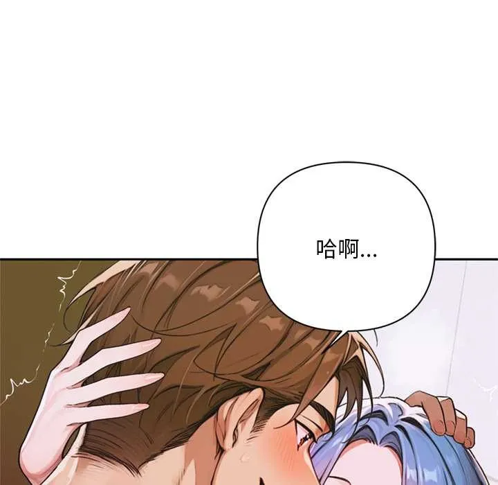 交易以外第7話