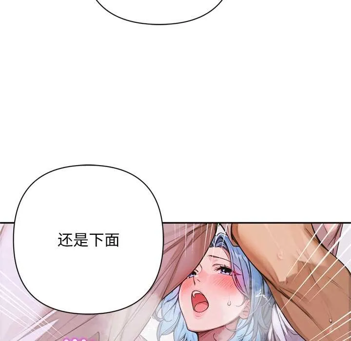 交易以外第7話