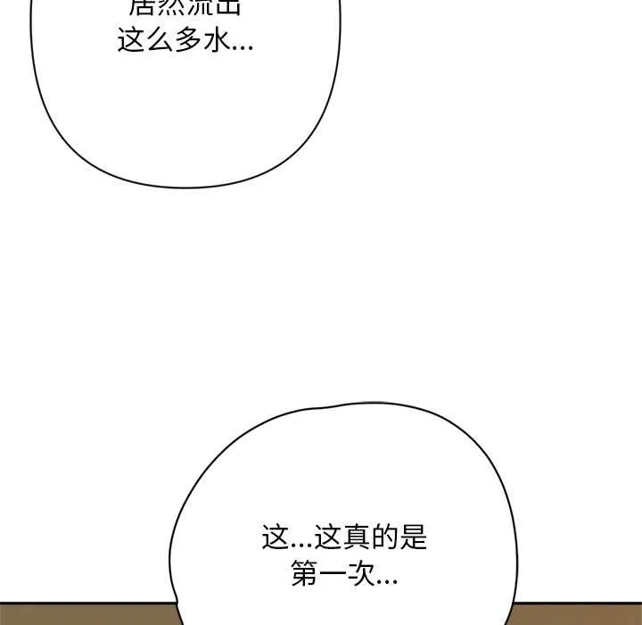 交易以外第7話