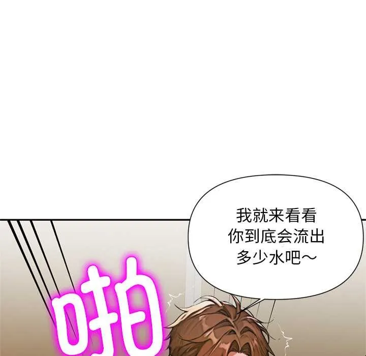 交易以外第7話