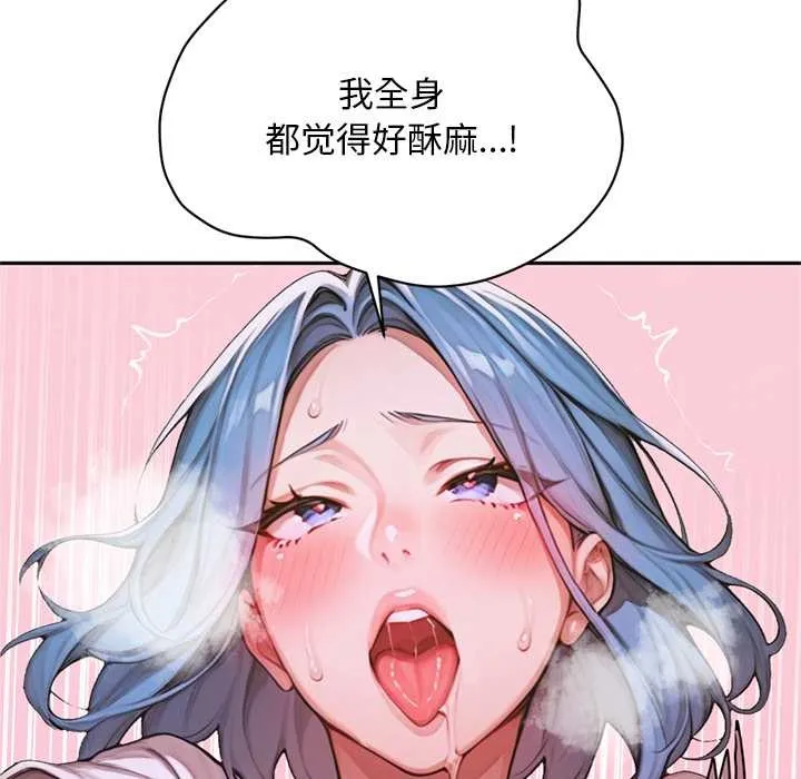 交易以外第8話