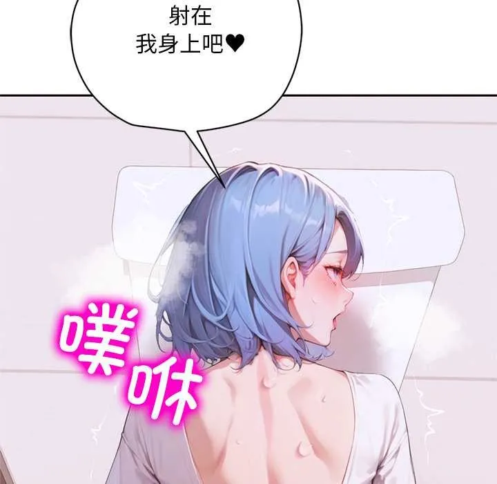 交易以外第8話
