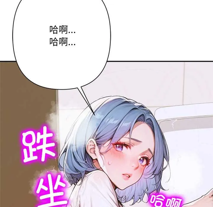 交易以外第8話