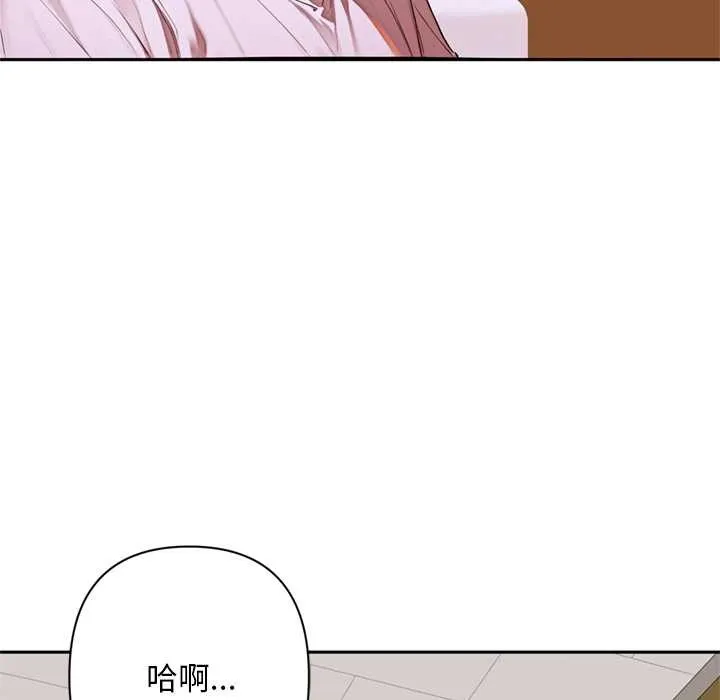交易以外第8話